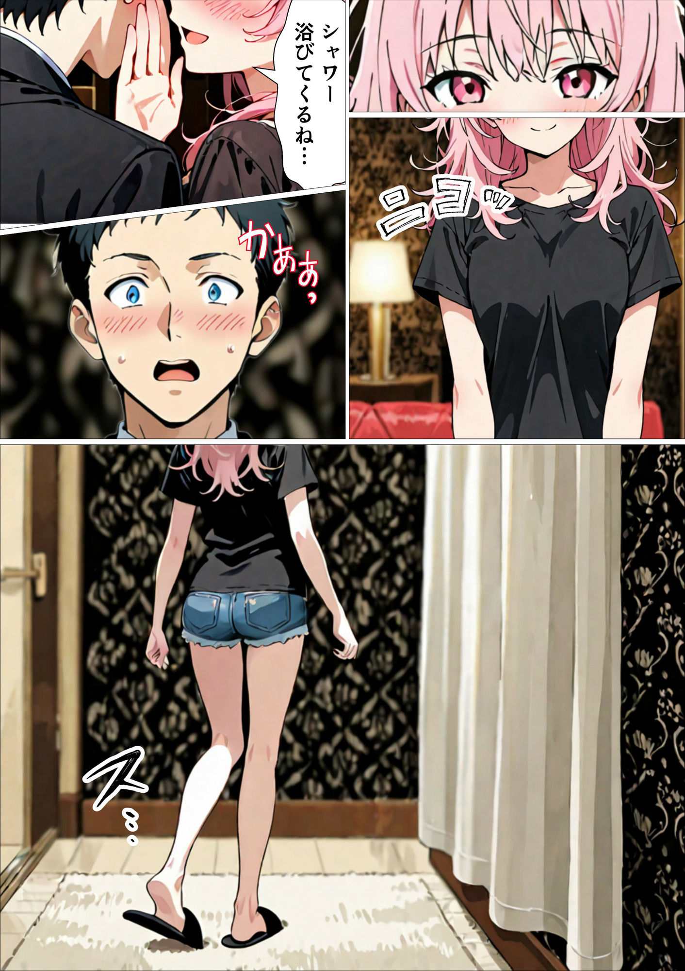 セフレ無限生成職【風俗スタッフ】に転職した結果、性欲処理に追われる日々が始まった元・陰キャの俺 画像9