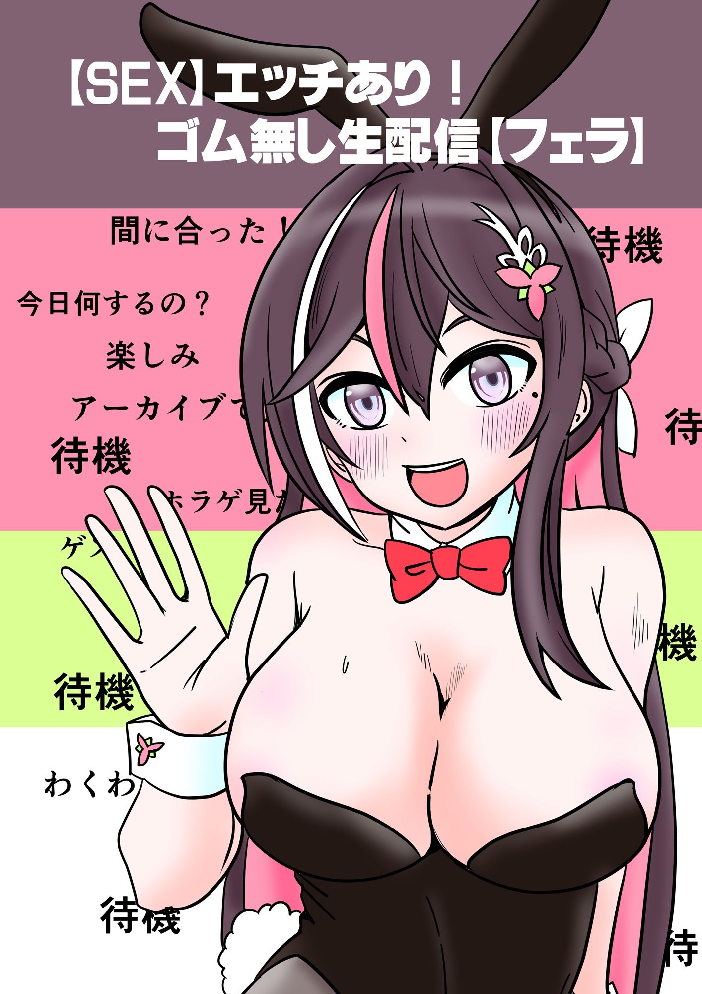 サンプル画像1:【SEX】エッチあり！ゴム無し生配信【フェラ】(ネットり屋) [d_686816]