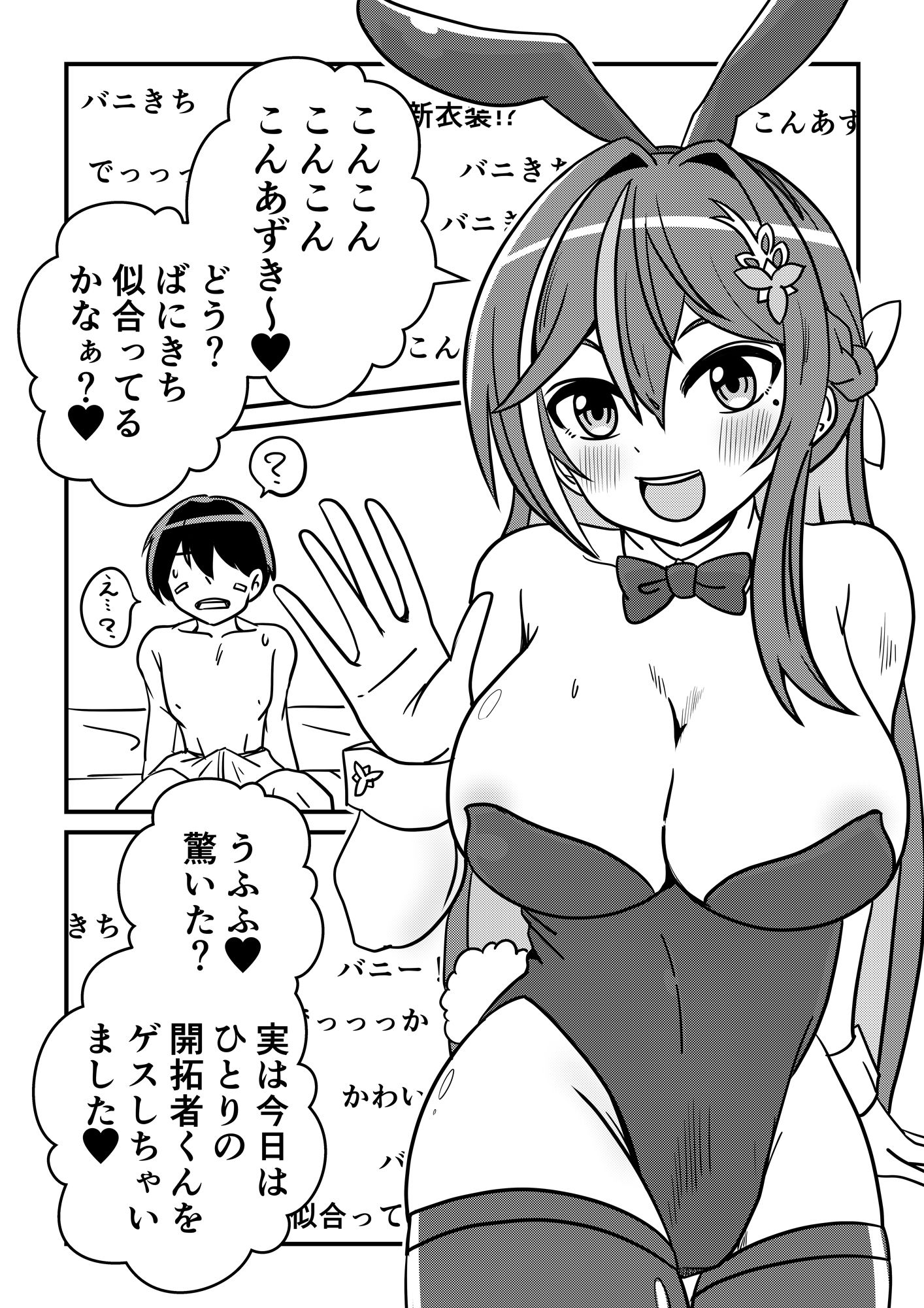 サンプル画像2:【SEX】エッチあり！ゴム無し生配信【フェラ】(ネットり屋) [d_686816]
