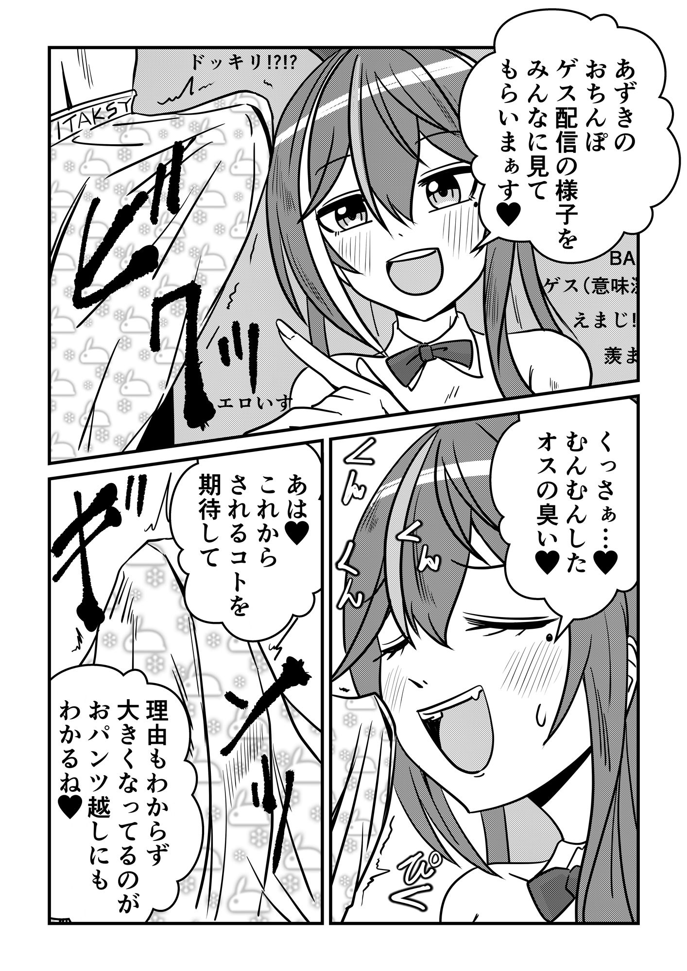 サンプル画像3:【SEX】エッチあり！ゴム無し生配信【フェラ】(ネットり屋) [d_686816]