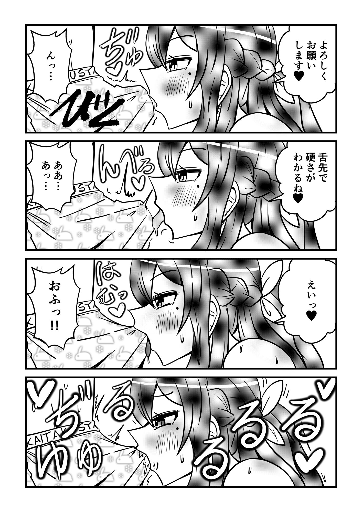 サンプル画像4:【SEX】エッチあり！ゴム無し生配信【フェラ】(ネットり屋) [d_686816]