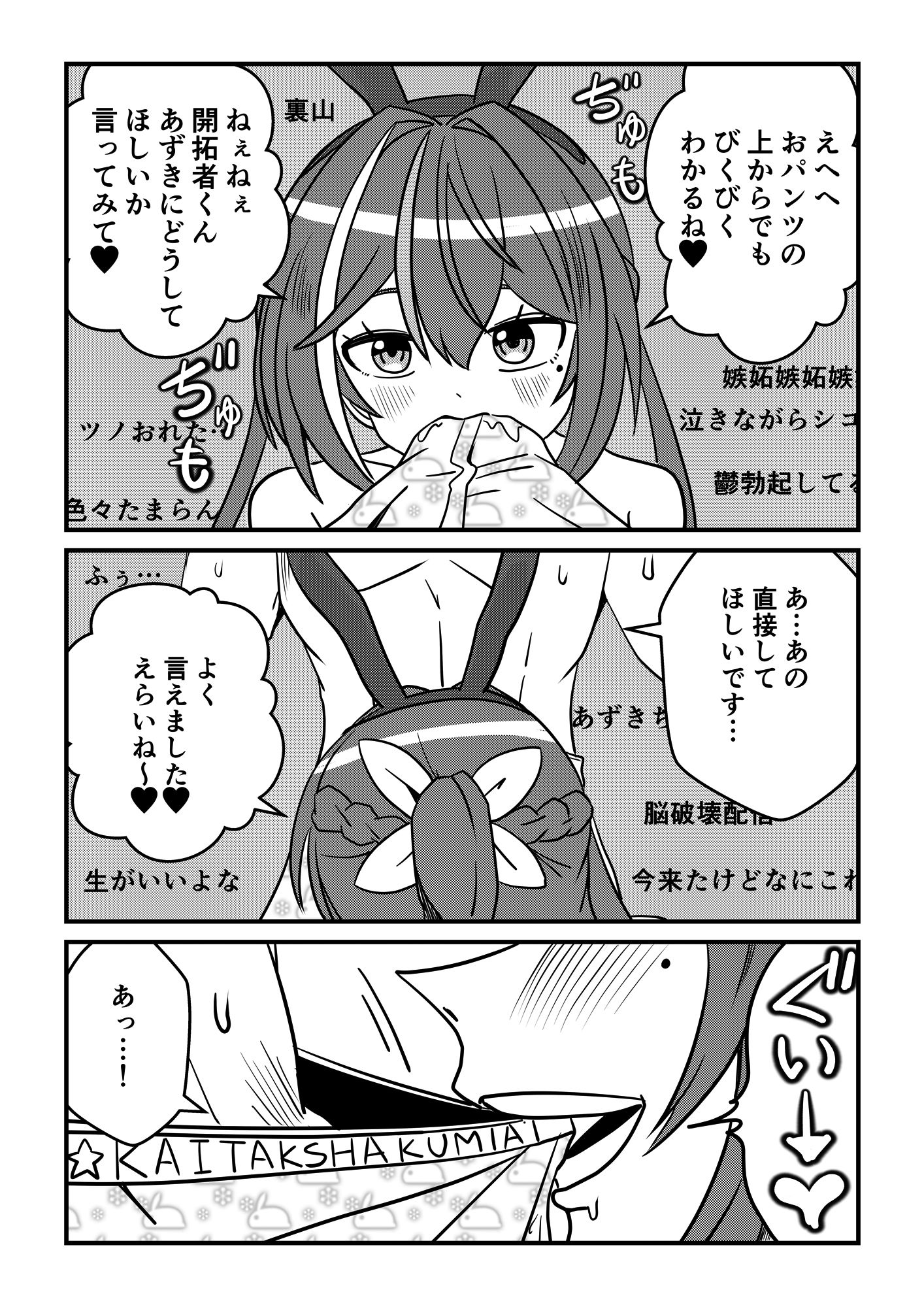 サンプル画像5:【SEX】エッチあり！ゴム無し生配信【フェラ】(ネットり屋) [d_686816]