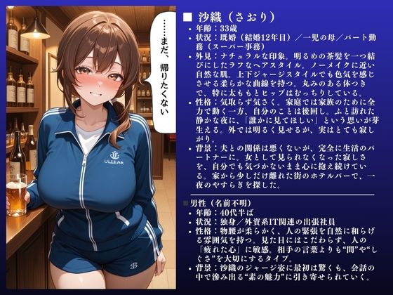 サンプル画像2:「イクイクぅぅぅ！！」沙織（33）ジャージむっちり人妻〜快楽堕ち不倫SEX〜(IYASHI) [d_686819]