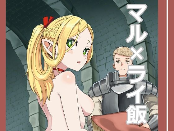 d_686845｜マル×ライ【H.SKETCH.1.PUNCH】