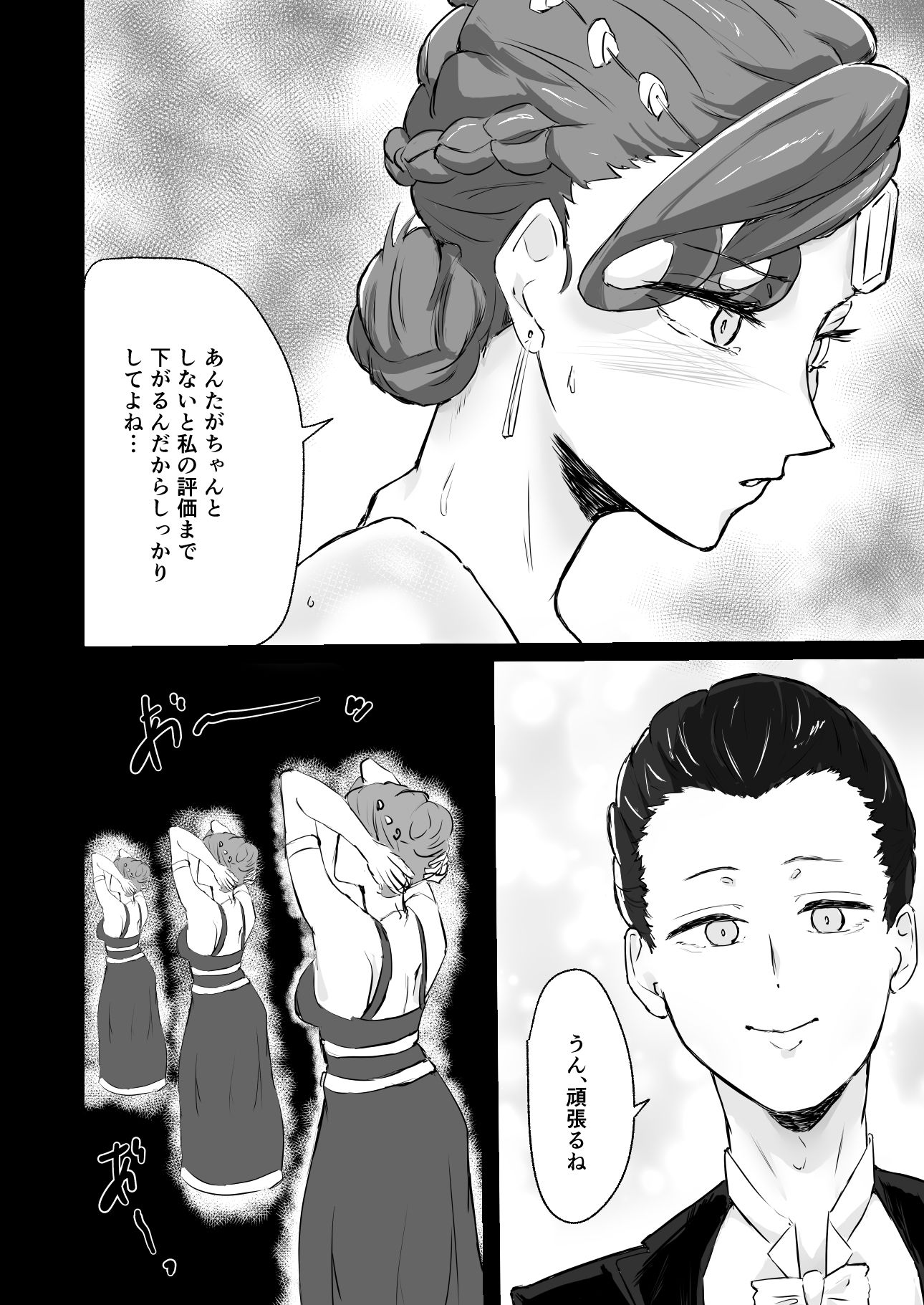 サンプル画像2:性春2 素直になれないあの子は君に正直になってわからされた(魚美書房) [d_686846]