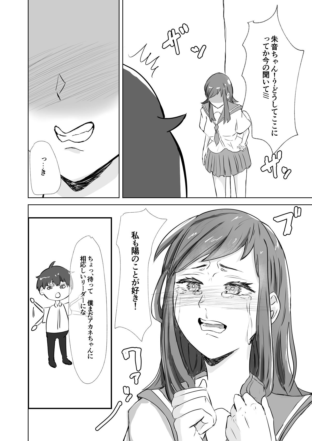 サンプル画像4:性春2 素直になれないあの子は君に正直になってわからされた(魚美書房) [d_686846]