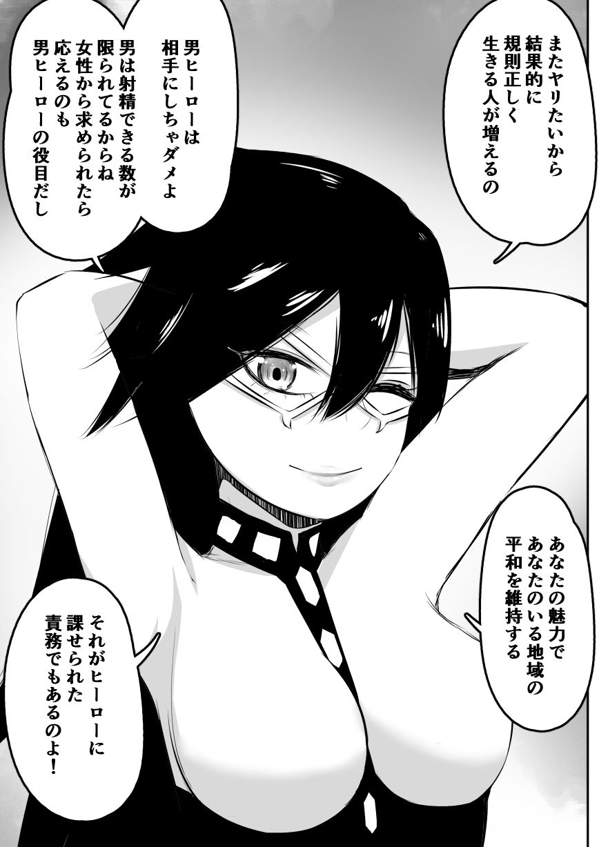 サンプル画像4:貞操観念のゆるいヒロ〇カ(おでんエデン) [d_686848]