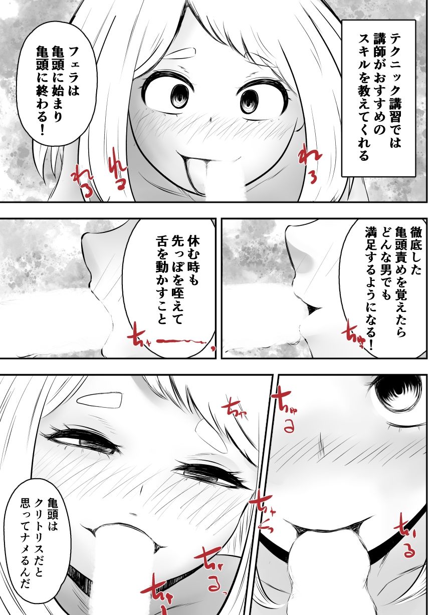 貞操観念のゆるいヒロ〇カ 画像6