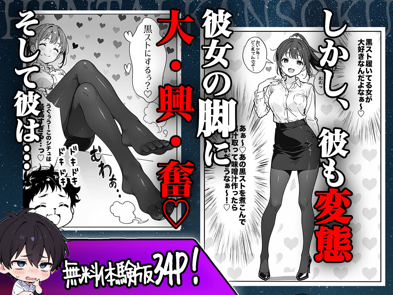 サンプル画像5:変態観測 ―覗きがバレて、変態女の性奴●にされる男の話―(aiもみむ出版) [d_686868]