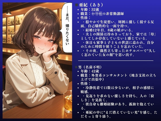 サンプル画像2:「イクイクイクぅぅ！！」亜紀（32）むっちりボブ人妻〜不倫快楽堕ちSEX〜(NTR魔人) [d_686876]