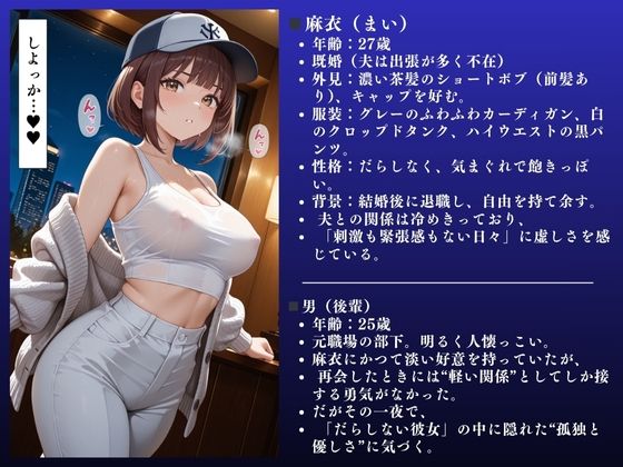 「そこ突いてぇぇ！」麻衣（27）エロエロスポーティ人妻〜不倫快楽堕ちSEX〜 画像3