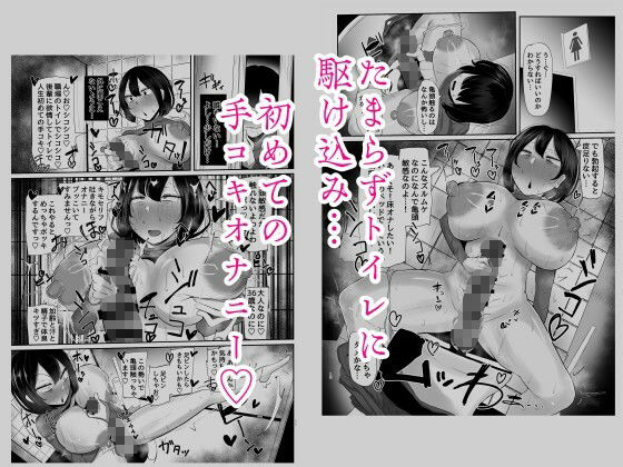 サンプル画像4:フタナリ限界社畜（36歳）は、覚えたてのセンズリがやめられない(KANI the WORLD) [d_686892]