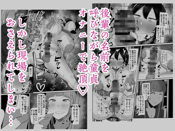 サンプル画像5:フタナリ限界社畜（36歳）は、覚えたてのセンズリがやめられない(KANI the WORLD) [d_686892]