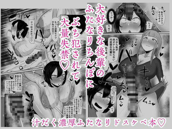 サンプル画像6:フタナリ限界社畜（36歳）は、覚えたてのセンズリがやめられない(KANI the WORLD) [d_686892]