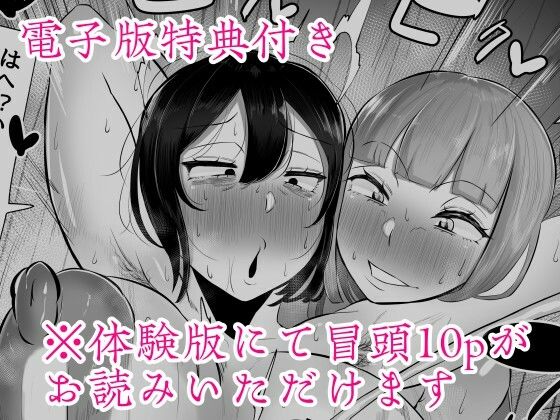 フタナリ限界社畜(36歳)は、覚えたてのセンズリがやめられない 画像7