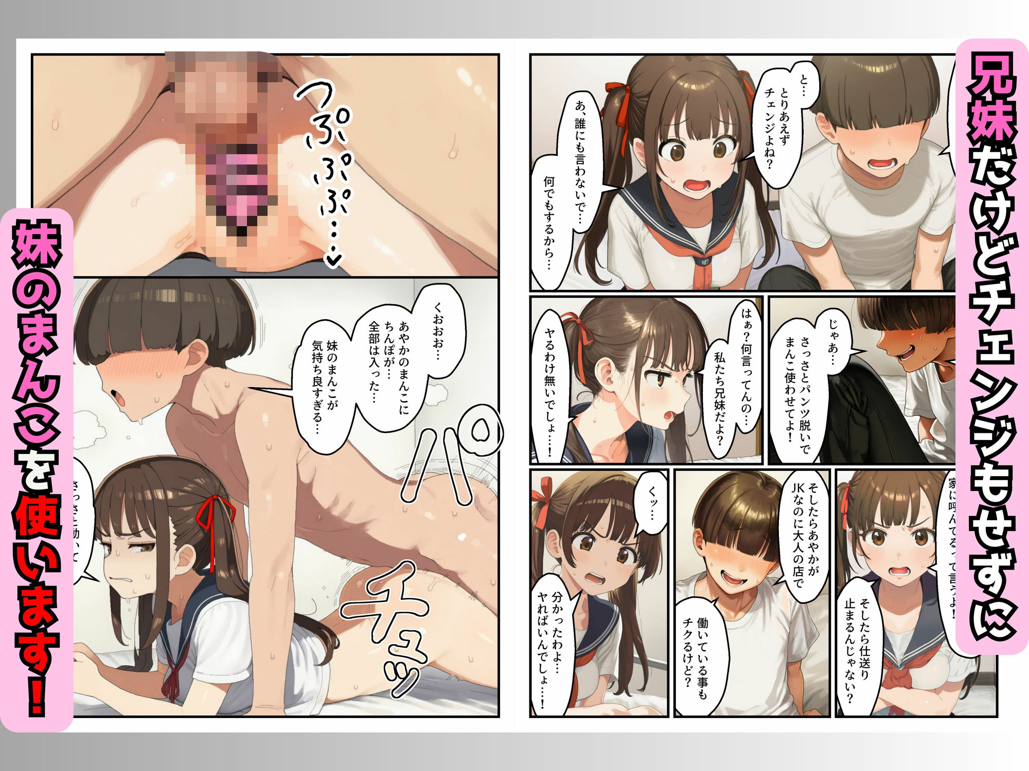 レンタルオナホを頼んだら生意気な妹がきた!?サプリで巨根になって妹をわからせます! 画像2