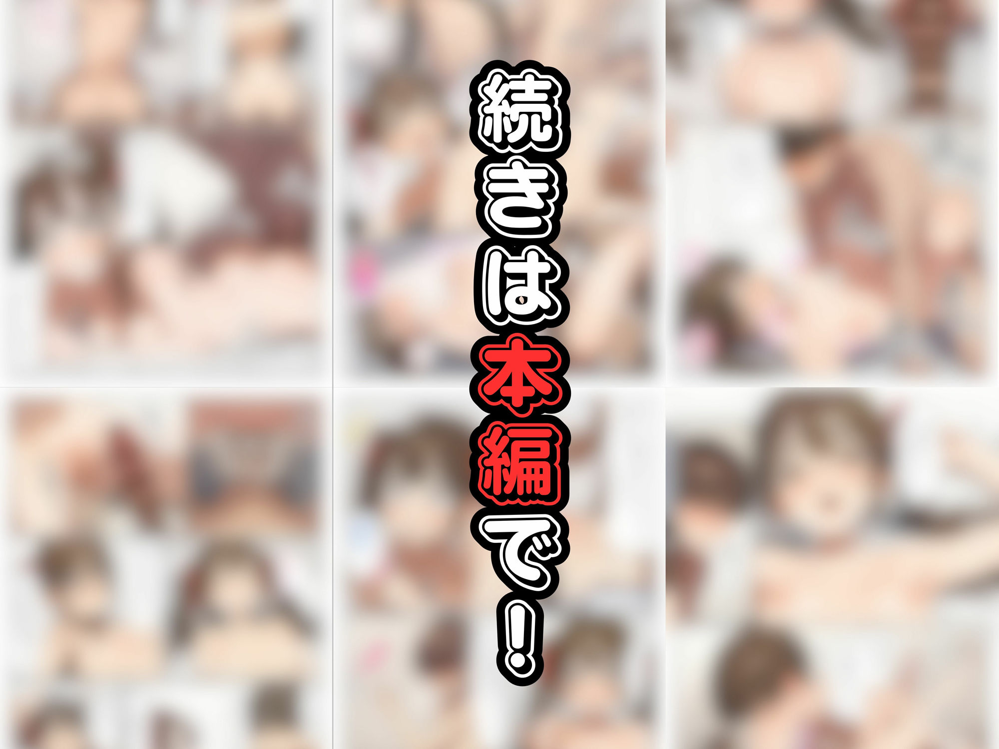 レンタルオナホを頼んだら生意気な妹がきた!?サプリで巨根になって妹をわからせます! 画像7