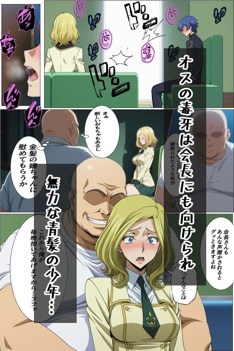 強者の圧倒的なオスに抗えない強気なメスが男婦に堕とされるまで 画像11