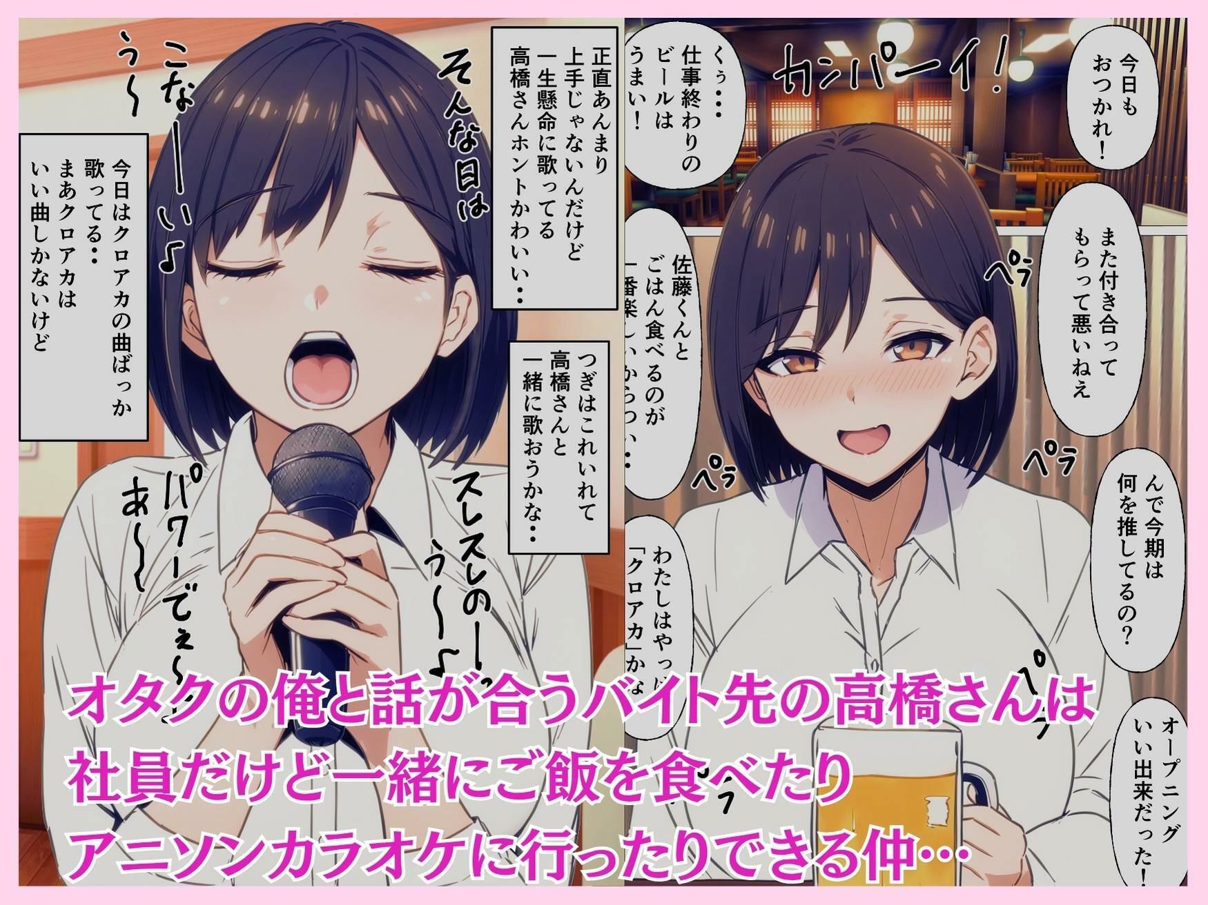 サンプル画像2:オタク理解のあるバ先社員の人妻母親とセックス(マカロンBOX) [d_686936]