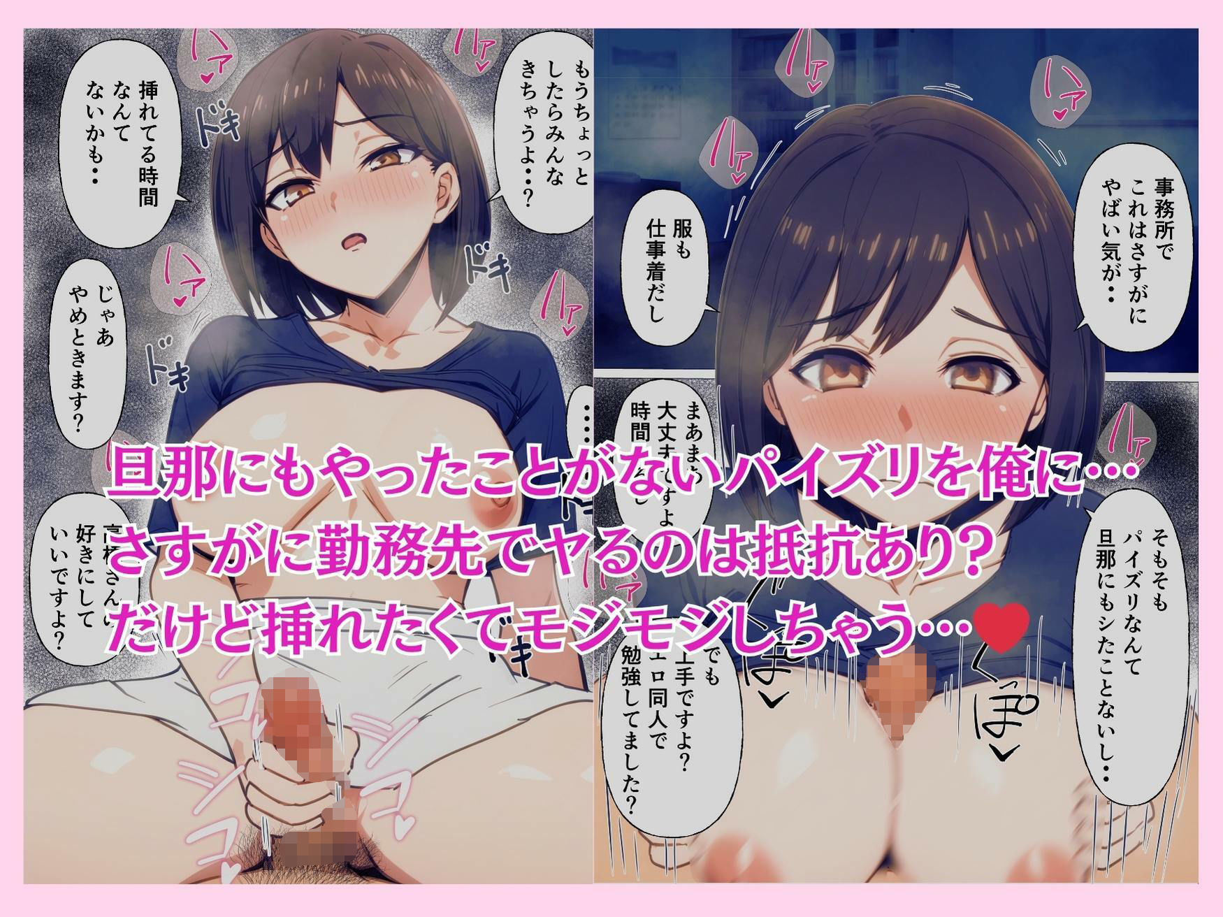 サンプル画像4:オタク理解のあるバ先社員の人妻母親とセックス(マカロンBOX) [d_686936]