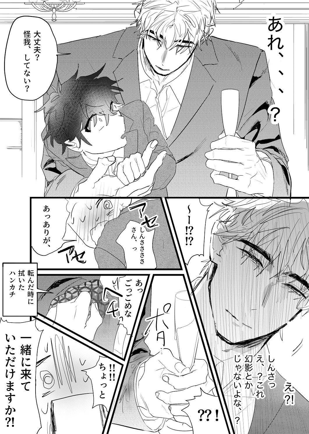 しんと悠人〜強●発情、調教でイキまくりの大量中出し！！ 画像1