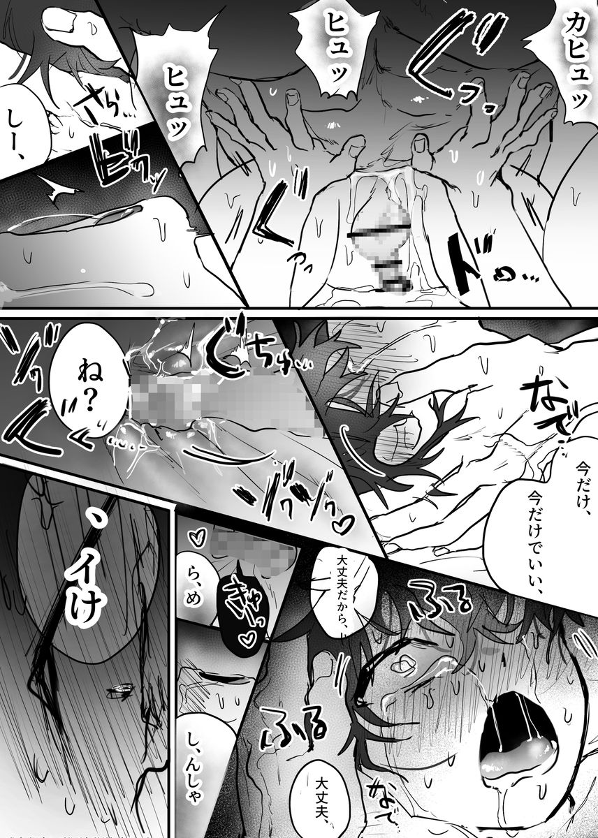 しんと悠人〜強●発情、調教でイキまくりの大量中出し！！ 画像8