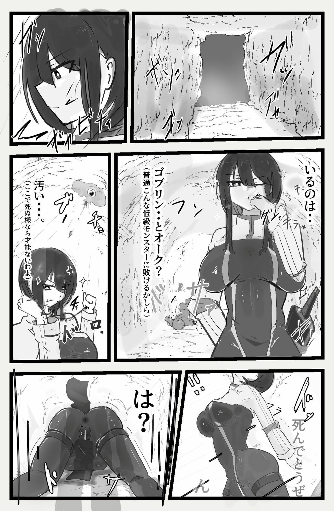 サンプル画像2:下級ダンジョンなんかヨユーだし(悪目) [d_686949]