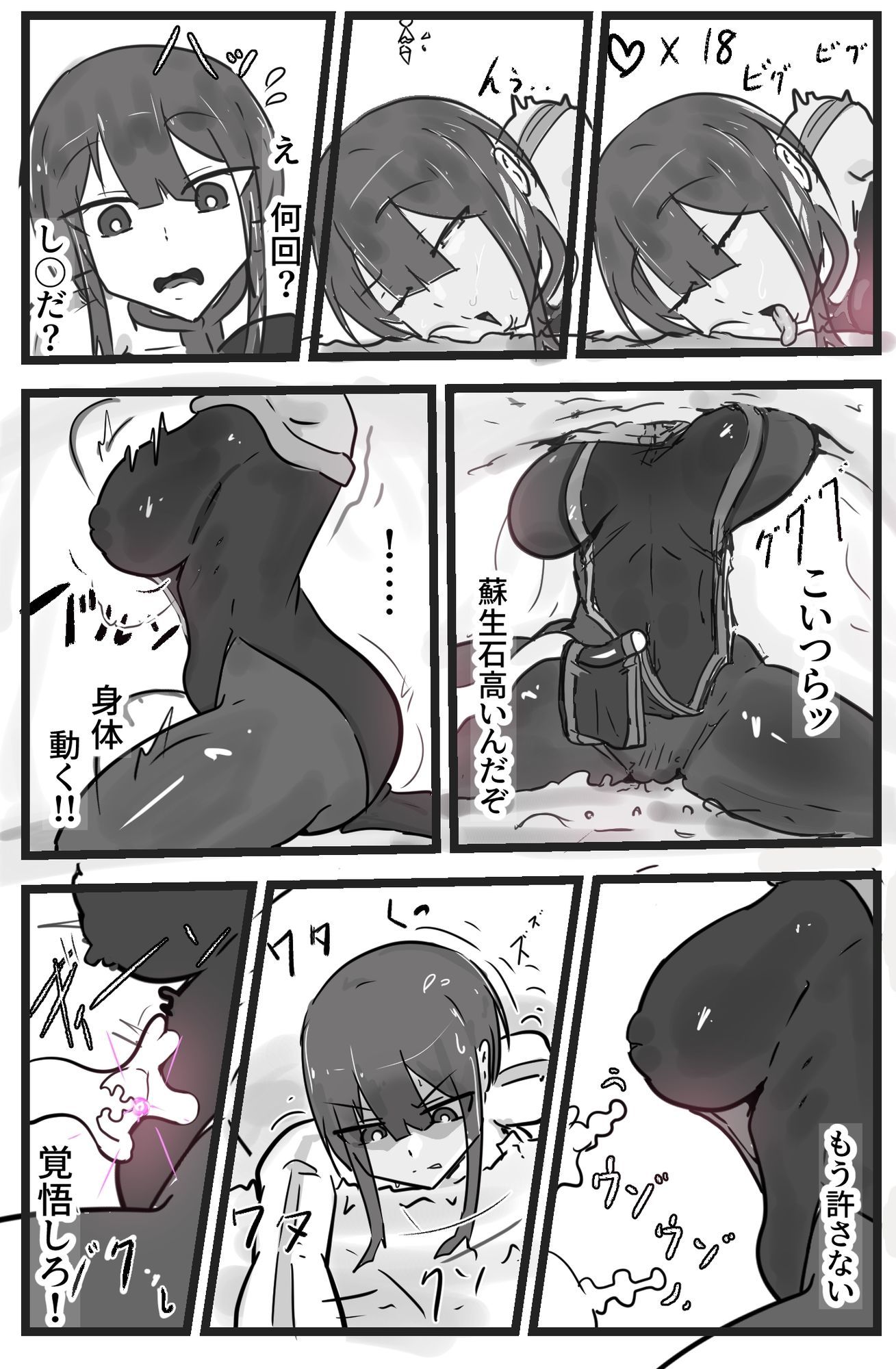 サンプル画像3:下級ダンジョンなんかヨユーだし(悪目) [d_686949]