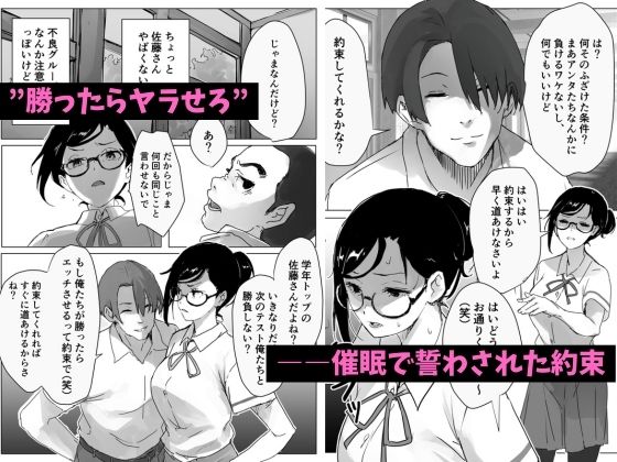 サンプル画像1:完璧JK、催●で堕ちる(コテラバイト) [d_686967]