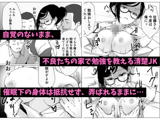 サンプル画像2:完璧JK、催●で堕ちる(コテラバイト) [d_686967]