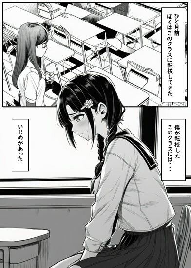 サンプル画像1:いじめられてる田中さん(ぺるの台所) [d_686972]