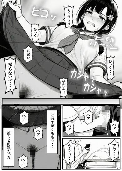 いじめられてる田中さん 画像4