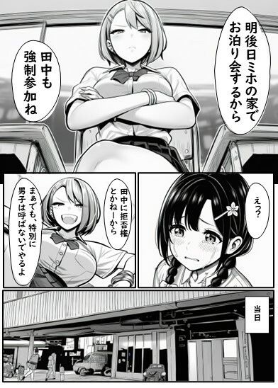 いじめられてる田中さん 画像5