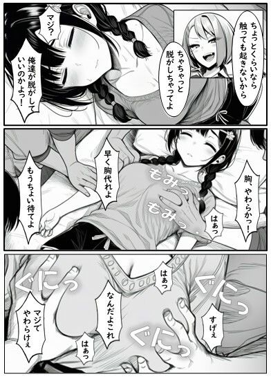 いじめられてる田中さん 画像7