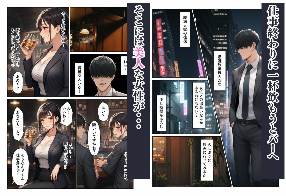 サンプル画像1:人妻妊娠 Barで出会った美女と熱い一夜を過ごした話(ヌキっぱなし) [d_686976]