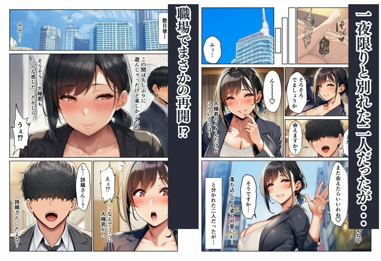 サンプル画像4:人妻妊娠 Barで出会った美女と熱い一夜を過ごした話(ヌキっぱなし) [d_686976]