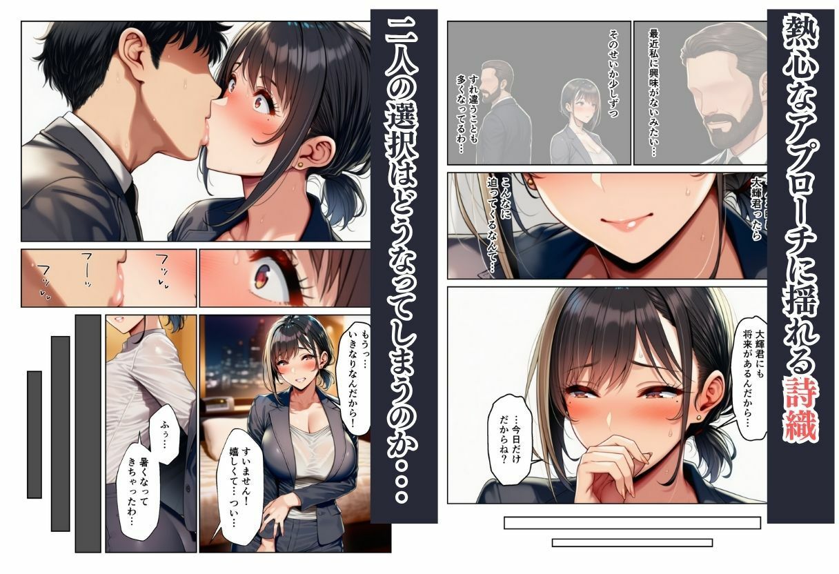 人妻妊娠 Barで出会った美女と熱い一夜を過ごした話 画像6