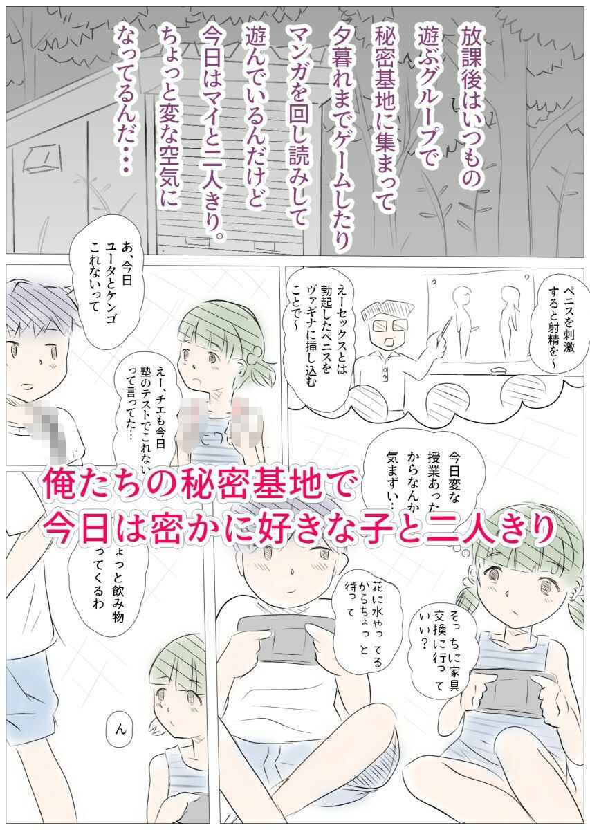 ヤバキッズムチックス_2