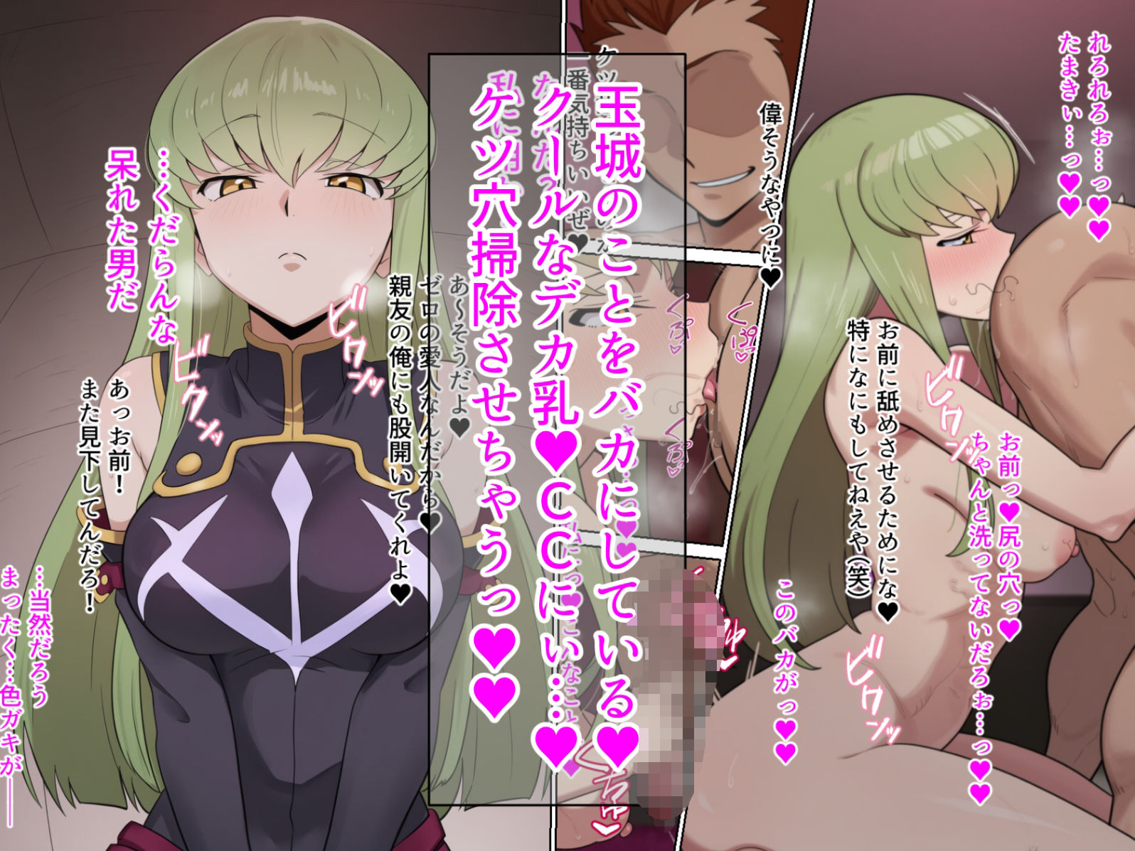 サンプル画像2:おちんぽだけつよ〜〜〜い玉城が  ブリタニアのメスや仲間たちもオナホにしちゃうお話(ねっとりネトリーニョ) [d_687014]