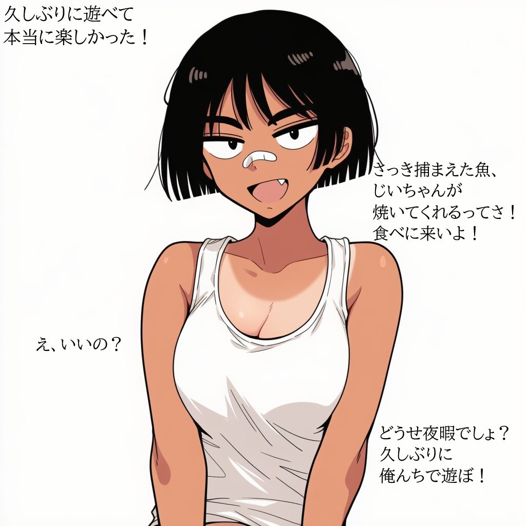 夏の田舎でボーイッシュな幼馴染に誘惑されたので、汗だくで無責任中出しセックスしまくって孕ませた。 画像8