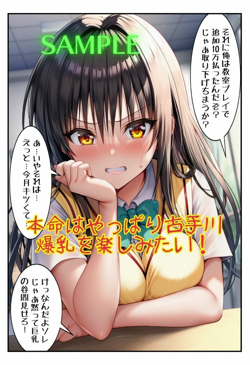 絶倫「卒アル」風俗で孕ませハーレム 画像7