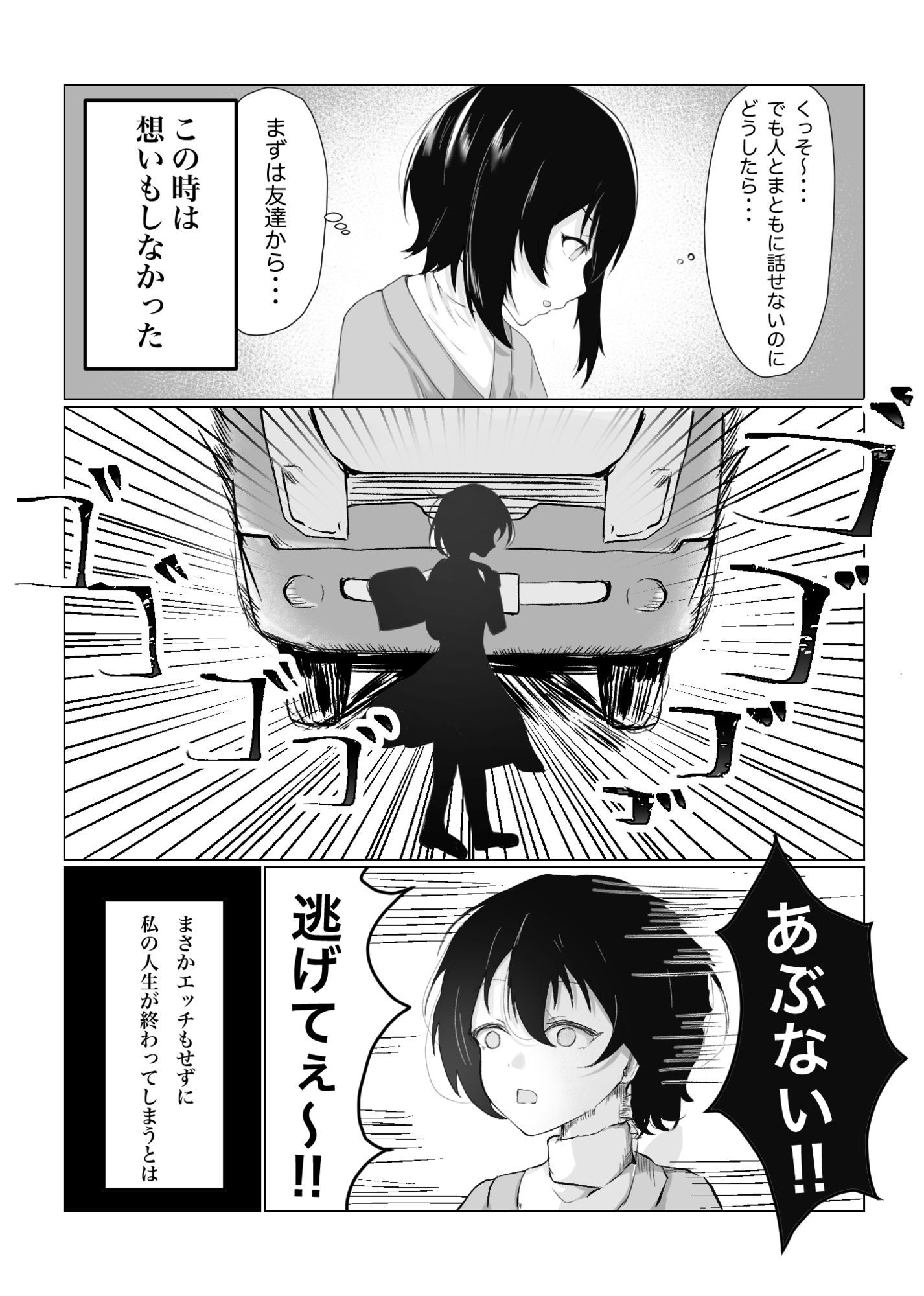 サンプル画像2:転生したらSM倶楽部の女王様になっていた私・・・(北斗七星) [d_687053]