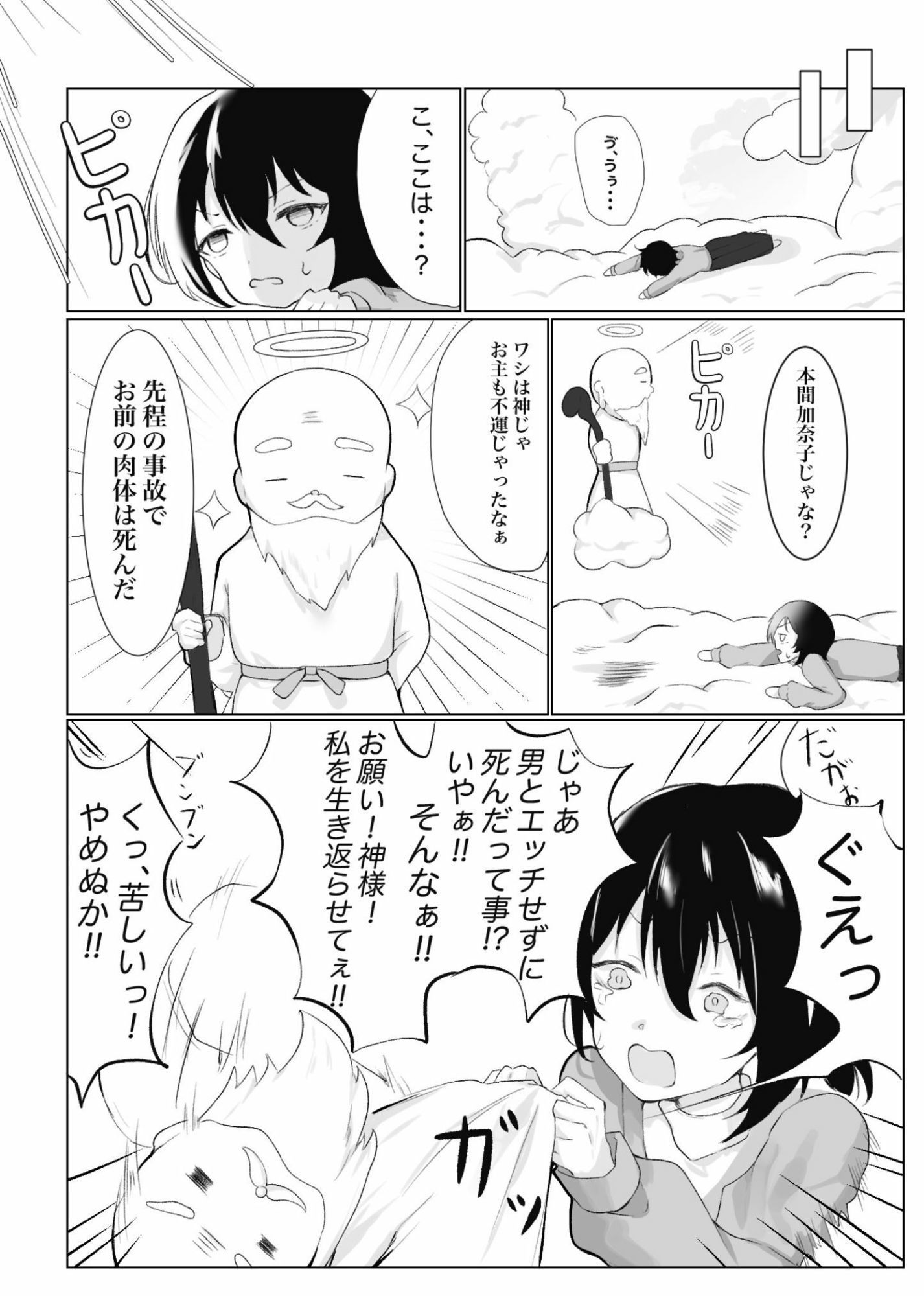 サンプル画像3:転生したらSM倶楽部の女王様になっていた私・・・(北斗七星) [d_687053]