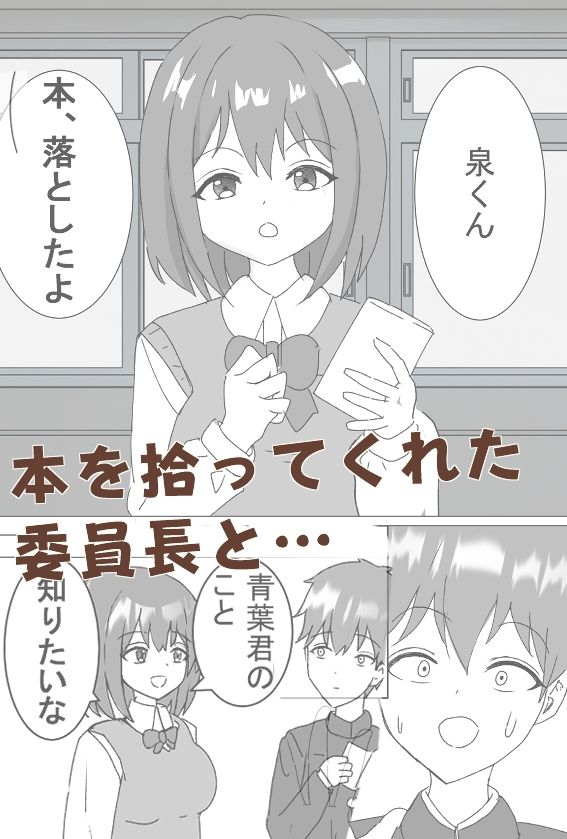 サンプル画像1:クラス委員長と放課後エッチ(アザラシだお) [d_687099]