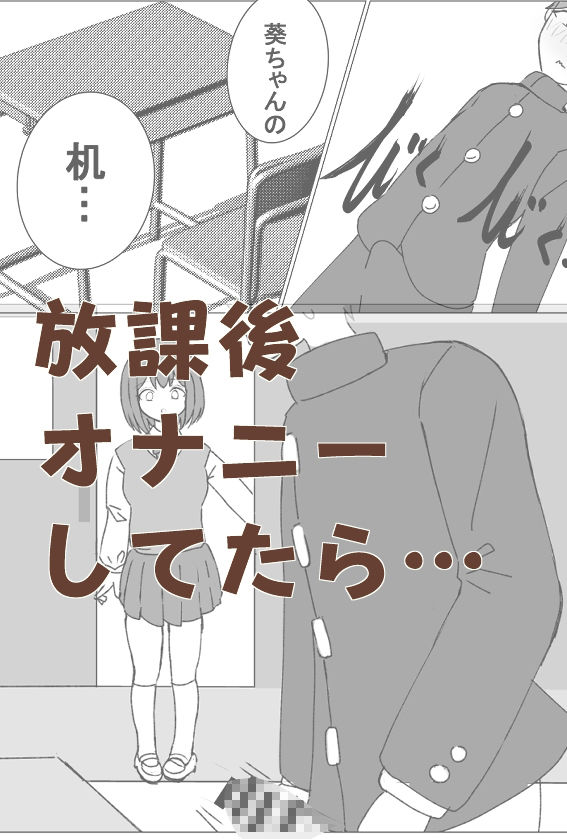クラス委員長と放課後エッチ 画像3