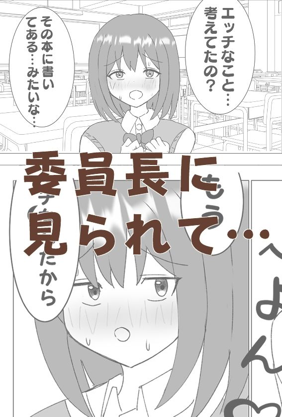 サンプル画像4:クラス委員長と放課後エッチ(アザラシだお) [d_687099]