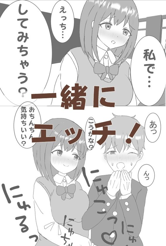 サンプル画像5:クラス委員長と放課後エッチ(アザラシだお) [d_687099]