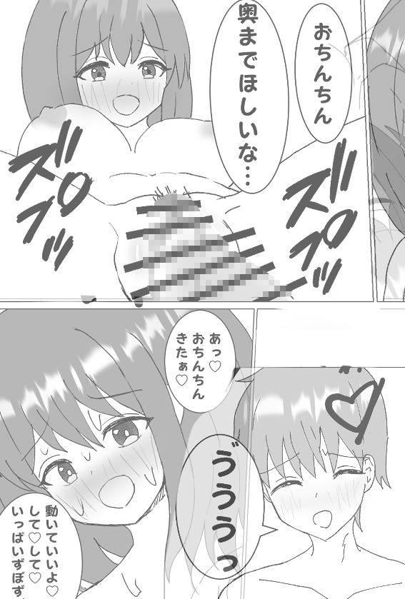 クラス委員長と放課後エッチ 画像8