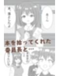 クラス委員長と放課後エッチ