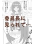 クラス委員長と放課後エッチ
